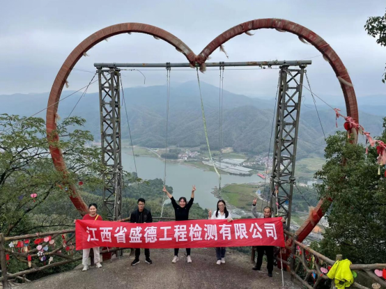 “激情凝聚力量，團隊綻放活力”  ----2020盛德主題登山團建活動
