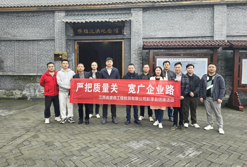 2024年彭澤縣黨建活動